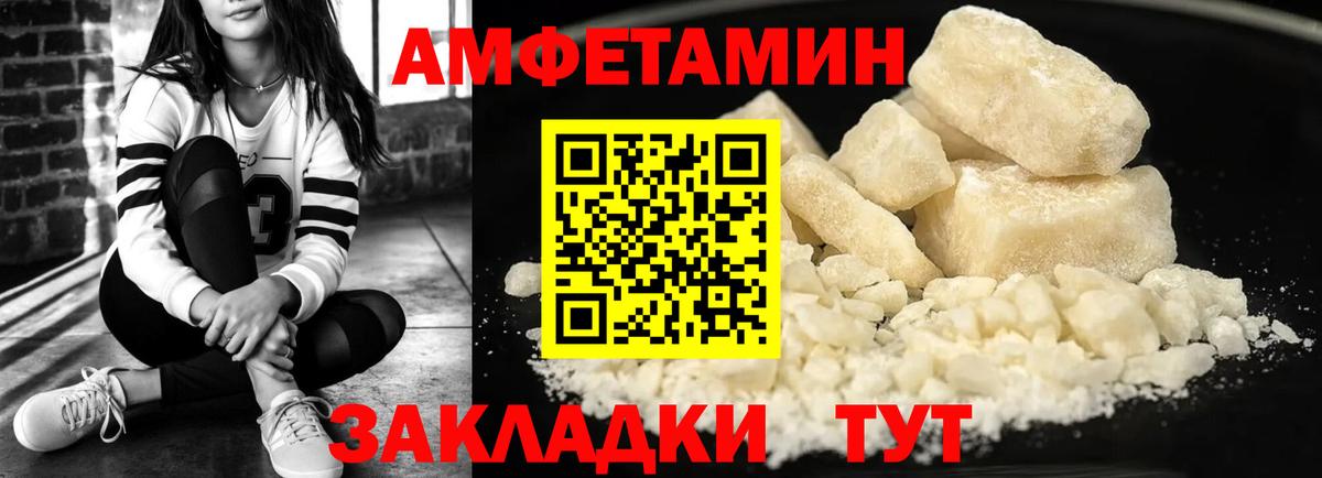 АМФ  АМФЕТАМИН 98%  Вход с VPN  Сальск  Amphetamine 