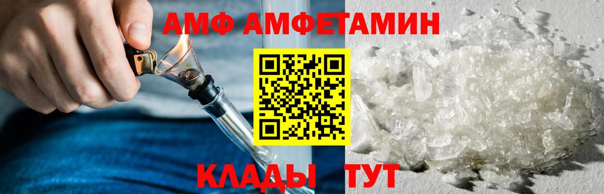 АМФ 98% Сальск