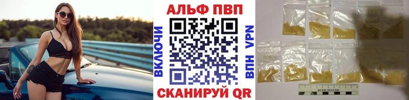 A-PVP Соль  Купить закладки  Сальск 
