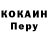 Кокаин 99% Azade Ziyaboyva