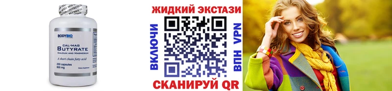 Купить где  Сальск  БУТИРАТ 1.4BDO 