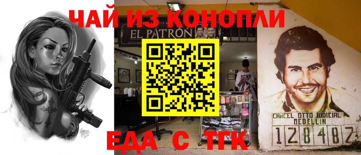 Печенье с ТГК конопля  Вход с VPN  Сальск 