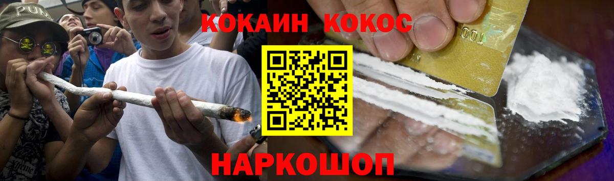 Кокаин 98% Сальск
