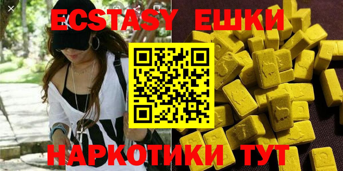ЭКСТАЗИ  Вход с VPN  Сальск  ЭКСТАЗИ TESLA 