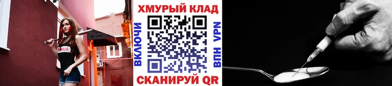 Героин VHQ Купить закладки Сальск