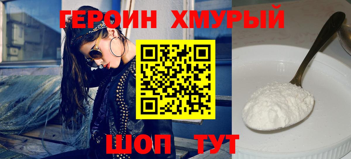 Сальск  ГЕРОИН  Вход с VPN  ГЕРОИН Афган 