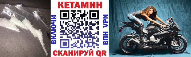 КЕТАМИН VHQ  Купить где  Сальск 