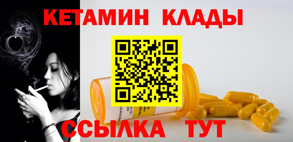 Кетамин ketamine Сальск