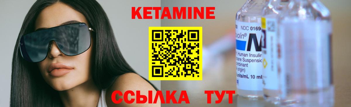 Сальск  КЕТАМИН ketamine  Вход с VPN 