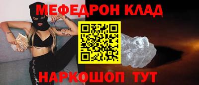 мефедрон VHQ Михайловка