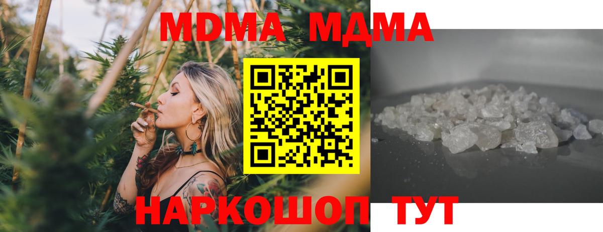 MDMA crystal Сальск