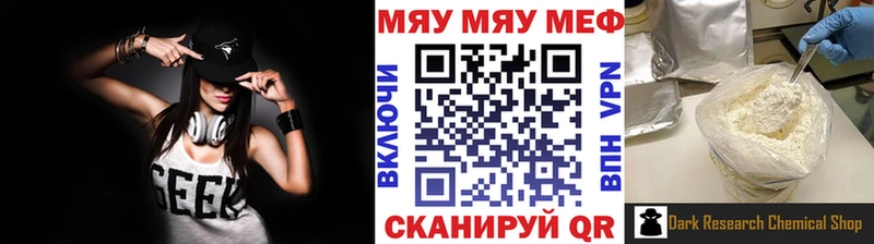 МЯУ-МЯУ 4 MMC  Купить где  Сальск 