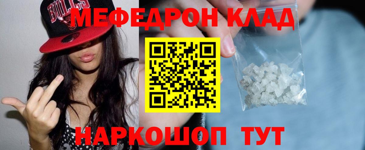 МЕФ  МЕФ  Вход с VPN  Мефедрон мяу мяу  Мефедрон мука  Сальск 
