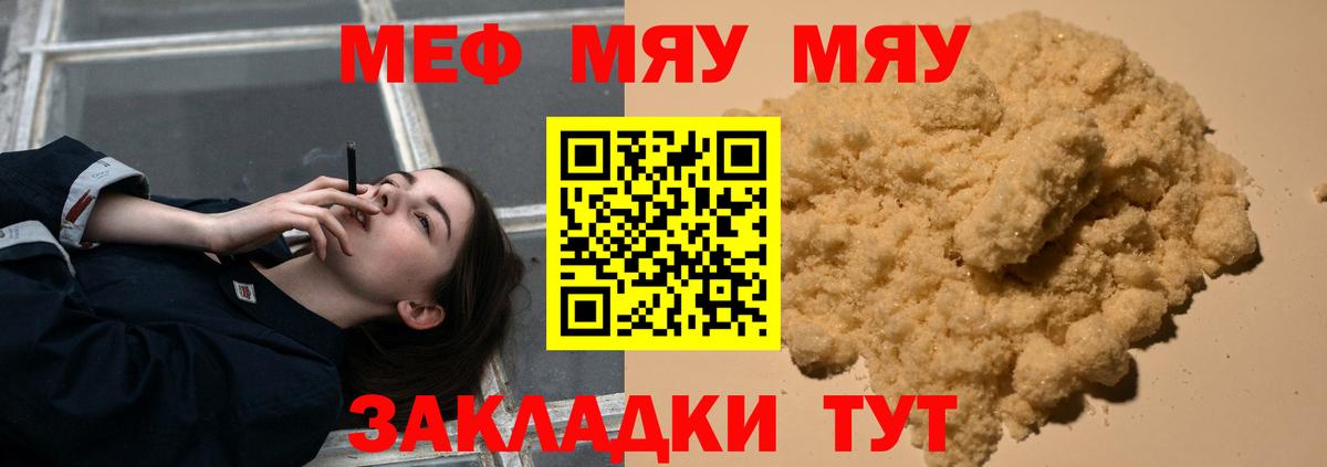 Меф  Сальск
