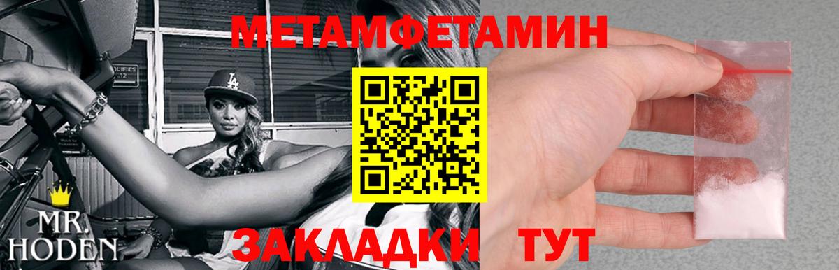 Первитин кристалл  Первитин кристалл  Сальск  Вход с VPN 