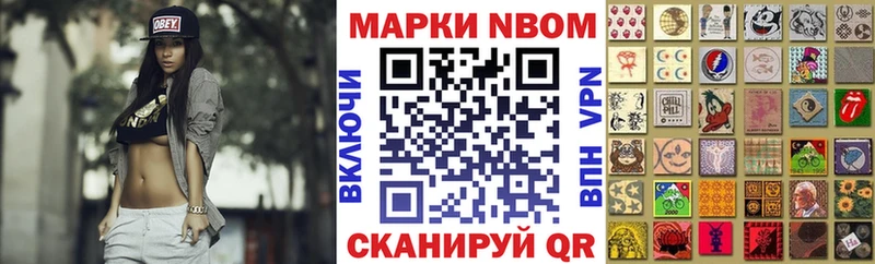 Марки 25I-NBOMe 1,5мг  Купить закладки  Сальск 