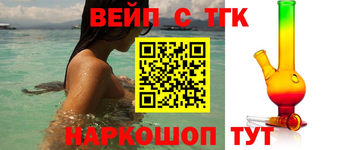 ТГК THC oil  Дистиллят ТГК жижа  Вход с VPN  Сальск 
